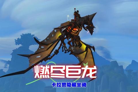 卡拉赞英雄难度全攻略团队配置与BOSS通关技巧详解