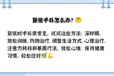 手抖怎么治？三招有效缓解方法助你轻松应对生活困扰