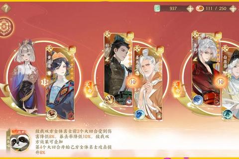 琅琊榜手游秘籍攻略快速升级阵容搭配副本挑战技巧解析