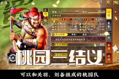 三国英雄传3全武将技能解析与实战阵容搭配进阶攻略指南