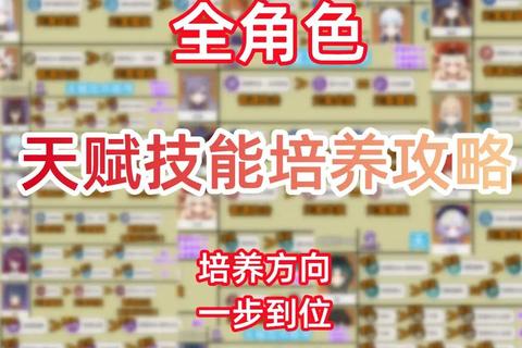 疾风之刃手游新手前期速通攻略：快速升级与角色培养全解析