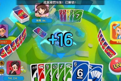 UNO卡牌狂欢夜-策略竞技对决畅享欢乐时刻 UNO卡牌狂欢夜-策略竞技对决畅享欢乐时刻