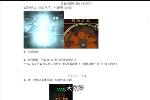 贝利尔女王暗影权谋：深渊裂隙征服与诅咒符文全解析