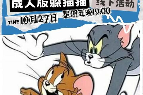 喵星追击令_鼠胆大冒险-经典猫鼠单机对抗赛 喵星追击令_鼠胆大冒险-经典猫鼠单机对抗赛