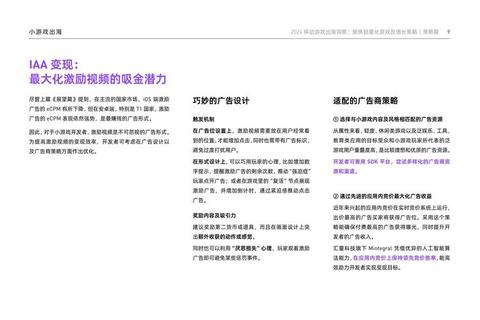 移动端单机游戏开发全攻略：创意实现与核心机制设计指南