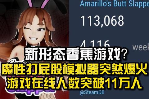 趣味摸臀挑战赛：欢乐互动游戏引爆派对热潮