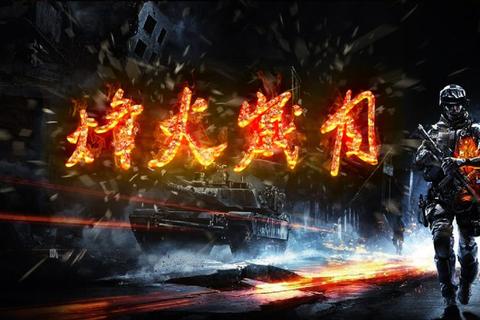 烽火战歌：镌刻虚拟疆界的专属个性印记