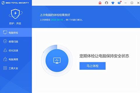 360最新版下载安装教程:快速获取与安全配置指南
