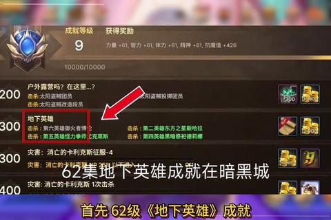 天堂手游任务全攻略主线日常与隐藏成就速刷技巧