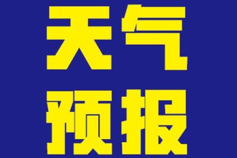 最美天气免费下载_精准预报实时掌握-畅享全天候气象服务