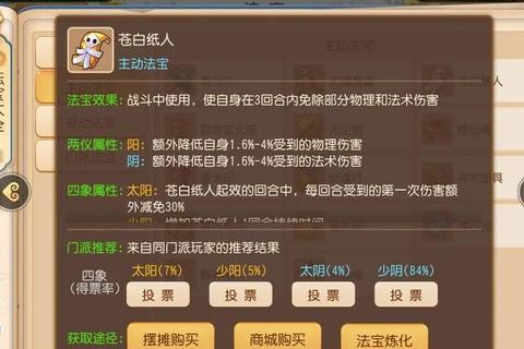 方寸山手游攻略新手必看十大技巧与隐藏任务全解析