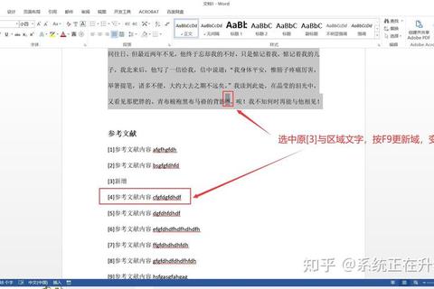 引用是什么意思？三大常见使用误区及正确方法解析