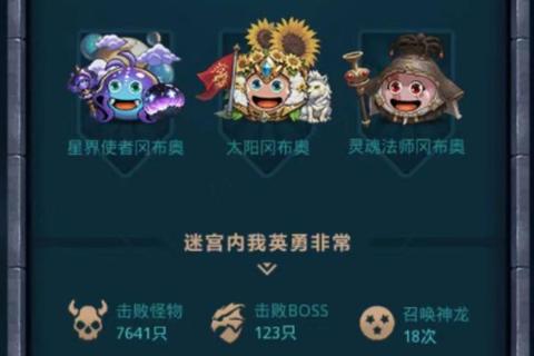 不思议迷宫隐藏关卡解锁攻略大全新手必看速通技巧详解