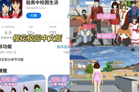 樱花校园模拟器2024隐藏任务解锁指南及新手快速通关技巧详解
