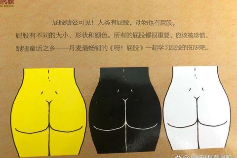 屁股为什么叫屁股：揭秘命名由来与语言演变趣谈