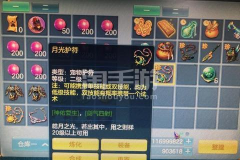 神武3手游海底迷宫古董收集与BOSS通关技巧全攻略