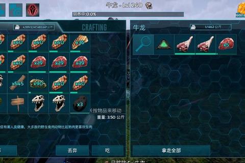 方舟手游恐龙驯养技巧与属性提升方法详解