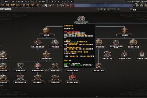 钢铁雄心国家代码高效修改与跨版本实战策略全解析
