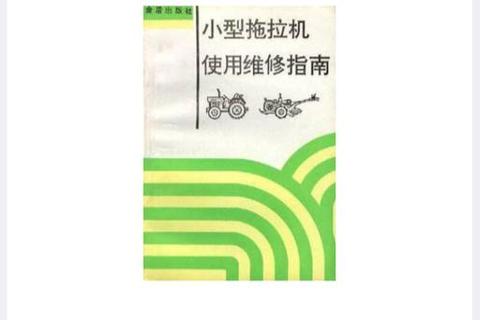 拖拉机升级制霸指南:核心技巧与高效策略全解析 拖拉机升级制霸指南:核心技巧与高效策略全解析
