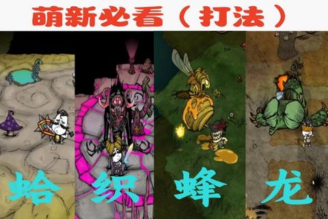 饥荒手游沙滩生存全攻略资源高效收集与季节BOSS应对技巧