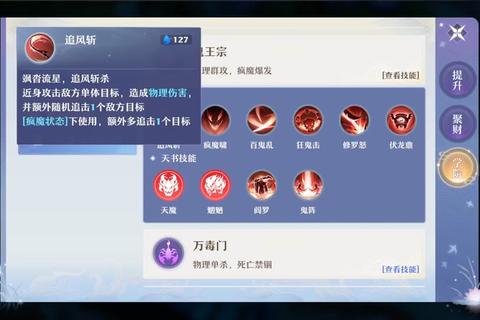 诛仙手游鬼王元婴属性搭配攻略 高暴击防御培养技巧详解