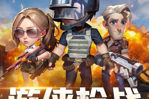射击小游戏下载_火爆枪战免费畅玩_极速安装一键即玩