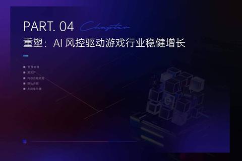 创新引领全球化布局:4399游戏AI技术赋能精品游戏生态 创新引领全球化布局:4399游戏AI技术赋能精品游戏生态