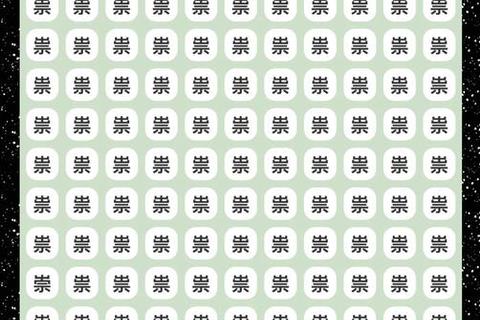 火眼金睛大挑战：找出隐藏的差异赢惊喜奖励眼力对决-寻找差异赢好礼_每日一练提升观察力找茬达人速成指南：5分钟练就超强细节洞察力差异大搜查：挑战你的观察极限，成为找茬王者趣味找茬实验室-用放大镜解锁视觉谜题新玩法极限辨异擂台赛：谁能在30秒内找出所有不同？
