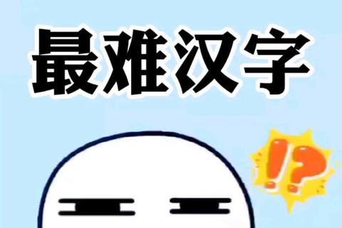 汉字笔画数查询难？3秒掌握这字多少画技巧，写字作业不再愁