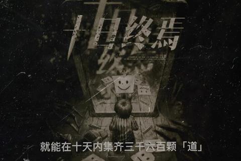 盛夏终章：未尽时痕中的末日倒计时