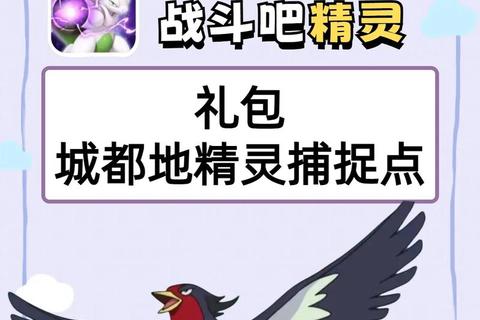 神奇宝贝手游零氪金玩家快速升级与稀有精灵捕捉技巧全攻略