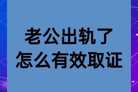 他出轨了吗全关卡通关攻略与隐藏证据收集技巧