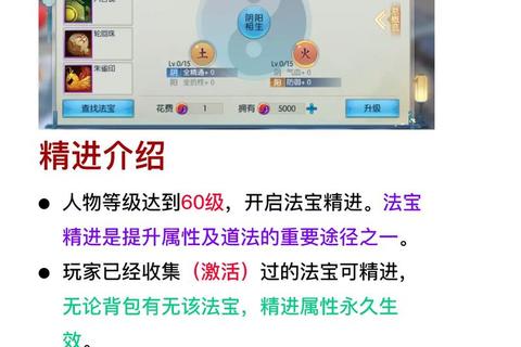 诛仙手游新手必看-零氪党快速提升道法与阵灵搭配技巧全解析