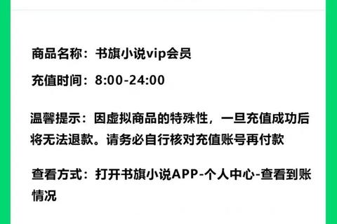 书旗小说app下载_免费畅读万本正版好书-一键安装享会员福利  第1张