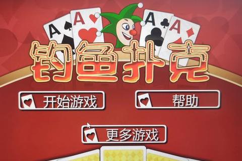 单机免费下载_经典扑克游戏安装包-最新版本无需联网畅玩