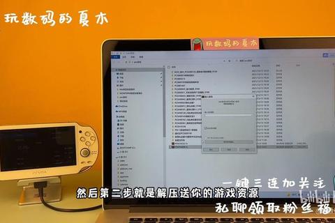 PSV黑商店下载教程：游戏资源获取与安装步骤详解