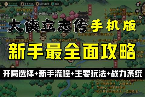 战国志攻略新手必看十大技巧快速提升战力称霸全服