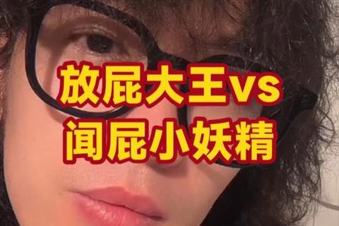 屁王争霸赛：趣味放屁挑战大对决