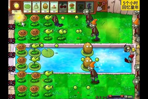 植物大战僵尸冒险下载-全新生涯开启_激战僵尸畅玩无阻  第1张
