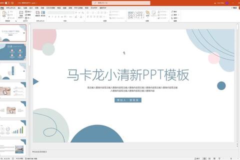 免费PPT模板下载资源库_海量精选文档一键获取