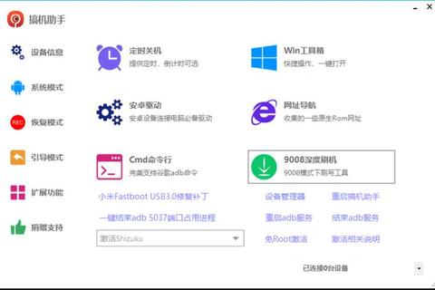 手机刷机必备软件指南：安全下载与可靠工具推荐