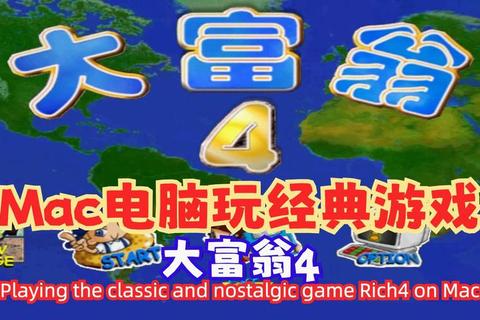 苹果4经典怀旧游戏全攻略与高效操作技巧解析