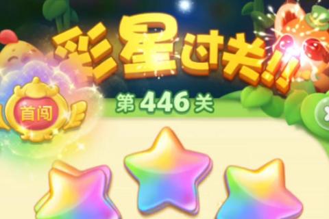星尘消消乐：指尖闪耀挑战_炫目消除闯关乐