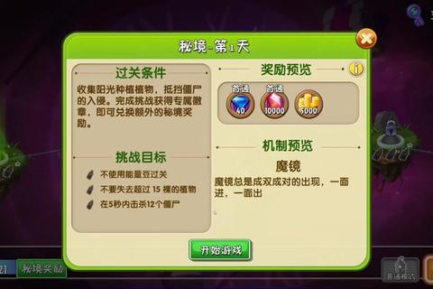 魔镜攻略25最新版本全方位解析与隐藏关卡解锁技巧全收集