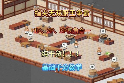 3D厨房烹饪模拟:指尖美食工坊与大厨进阶挑战 3D厨房烹饪模拟:指尖美食工坊与大厨进阶挑战