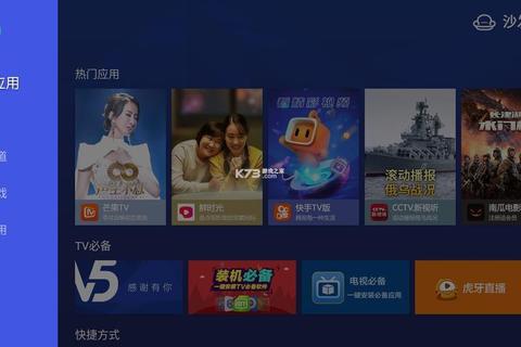 沙发管家下载指南：安全安装步骤与资源获取方法