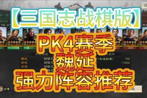 三国战棋_烽火谋略与群雄争霸之路