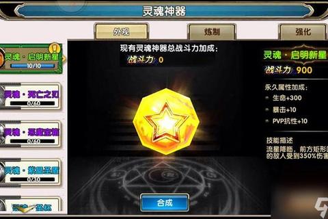黑暗战神新手必看攻略快速升级装备强化职业选择副本通关秘籍