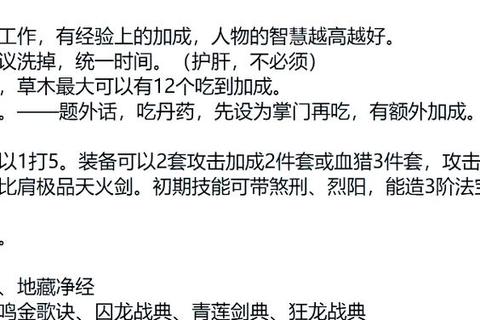 神雕侠侣手游师徒系统新手拜师指南与快速出师奖励技巧解析