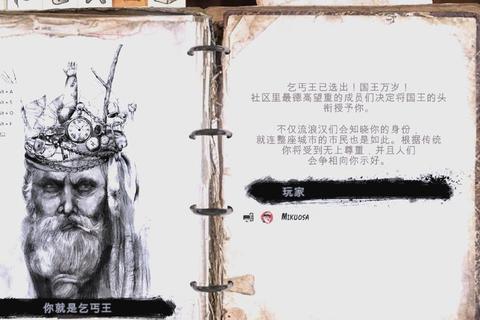 逆袭之路从乞丐到帝王的策略养成全攻略